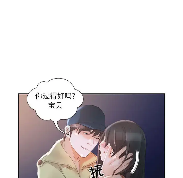 漫画《女职员们》第17话第98张图