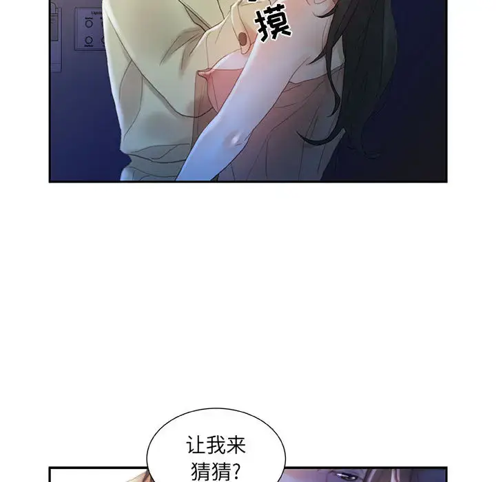 漫画《女职员们》第17话第99张图