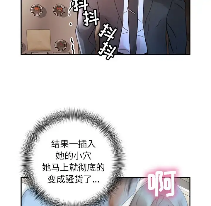 漫画《女职员们》第12话第101张图