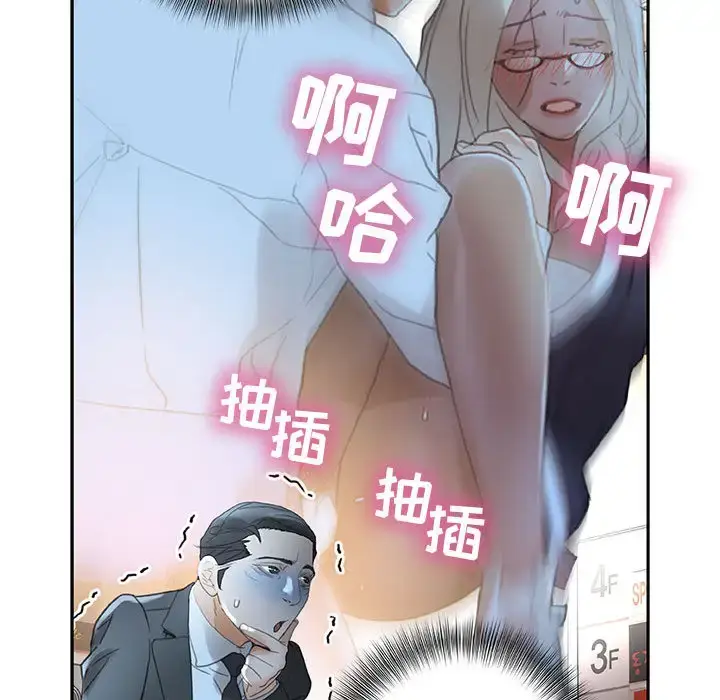 漫画《女职员们》第12话第102张图