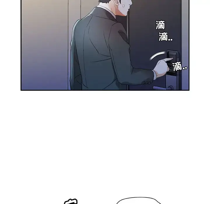 漫画《女职员们》第12话第104张图