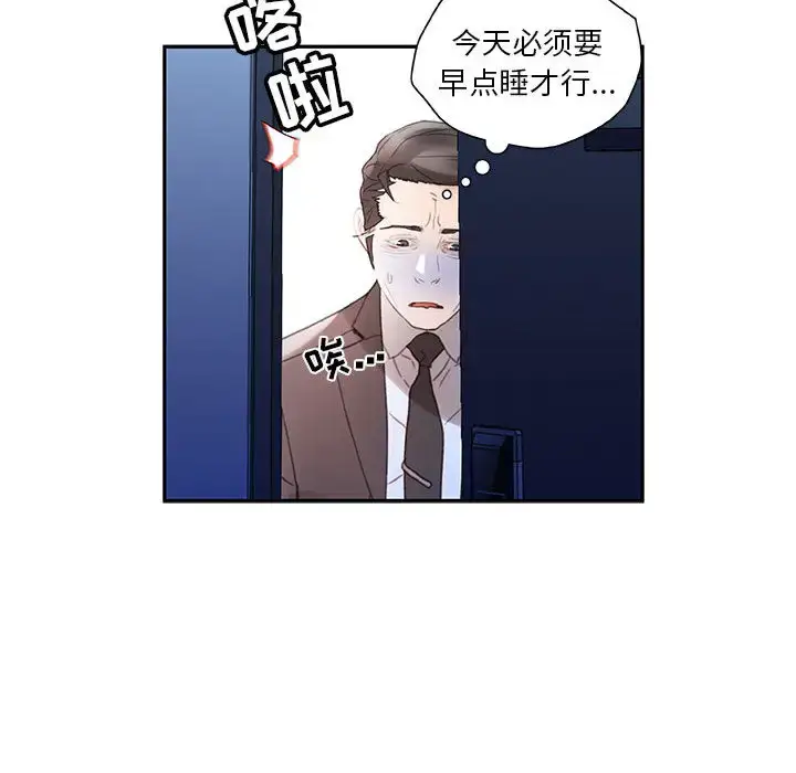 漫画《女职员们》第12话第105张图