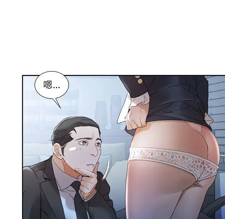 漫画《女职员们》第12话第12张图