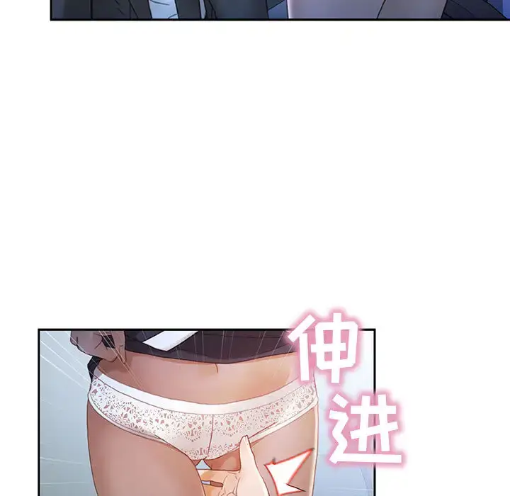 漫画《女职员们》第12话第13张图