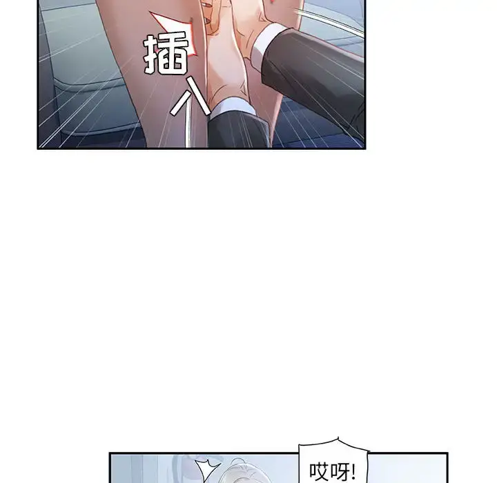 漫画《女职员们》第12话第14张图