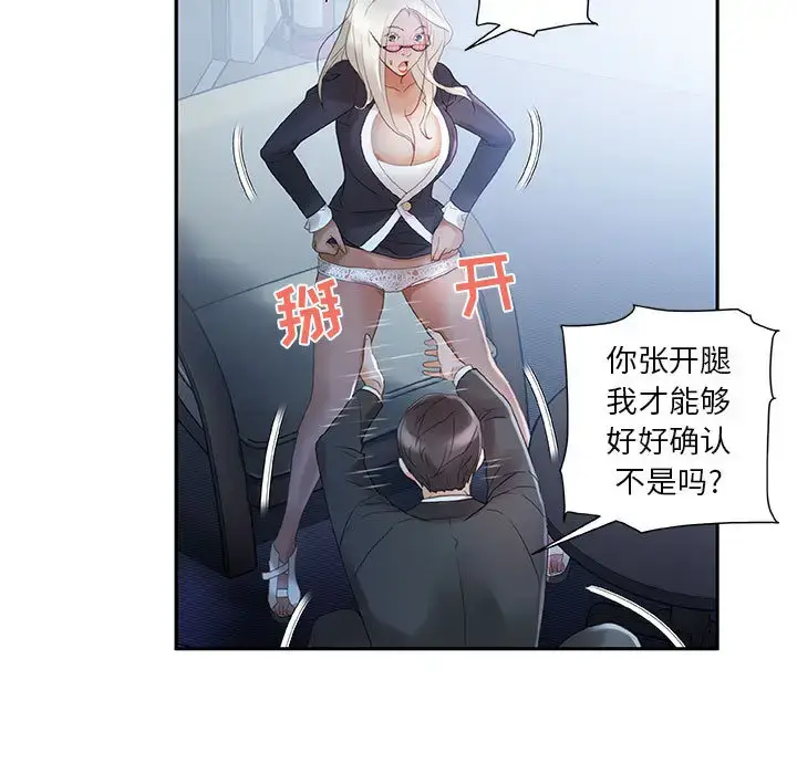 漫画《女职员们》第12话第15张图