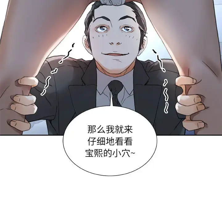 漫画《女职员们》第12话第17张图