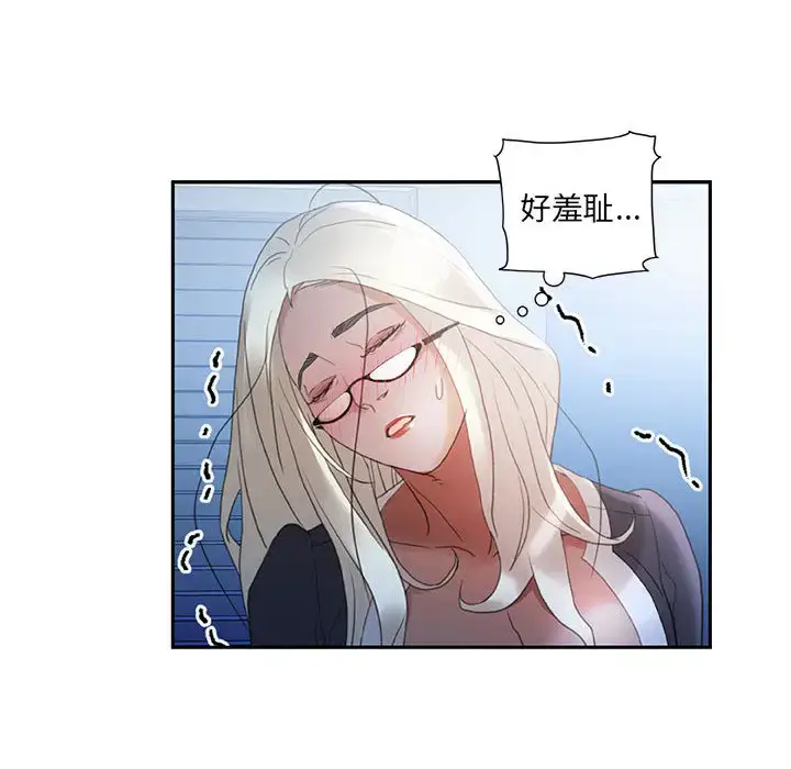 漫画《女职员们》第12话第18张图