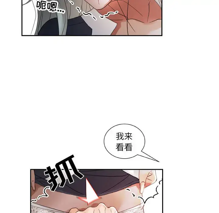 漫画《女职员们》第12话第21张图