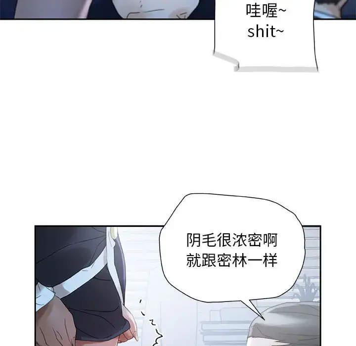 漫画《女职员们》第12话第26张图