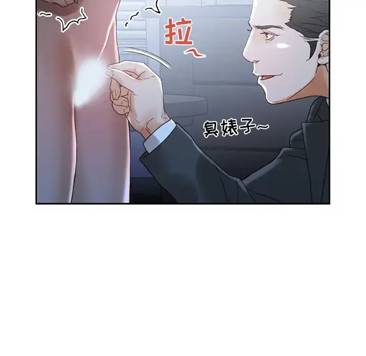 漫画《女职员们》第12话第27张图