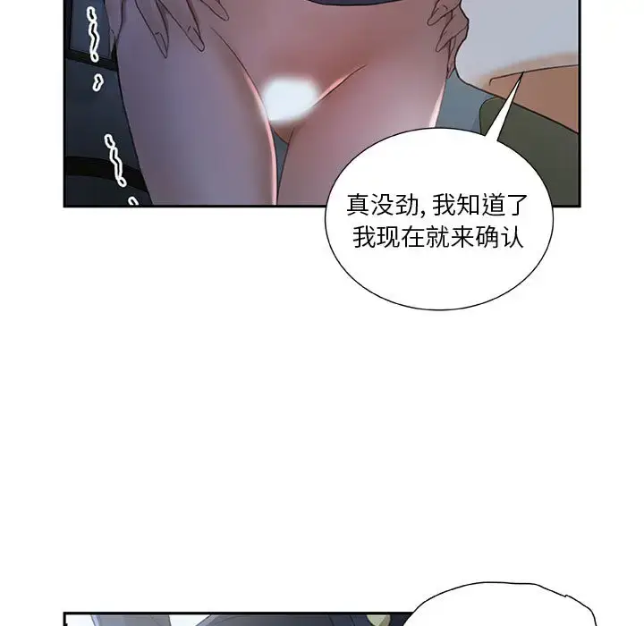 漫画《女职员们》第12话第29张图