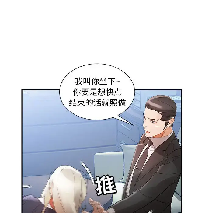 漫画《女职员们》第12话第32张图
