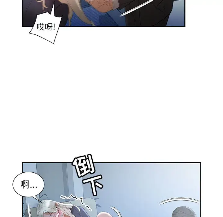 漫画《女职员们》第12话第33张图