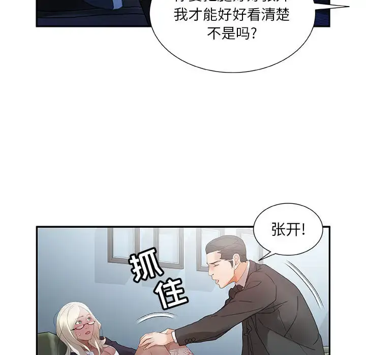 漫画《女职员们》第12话第36张图