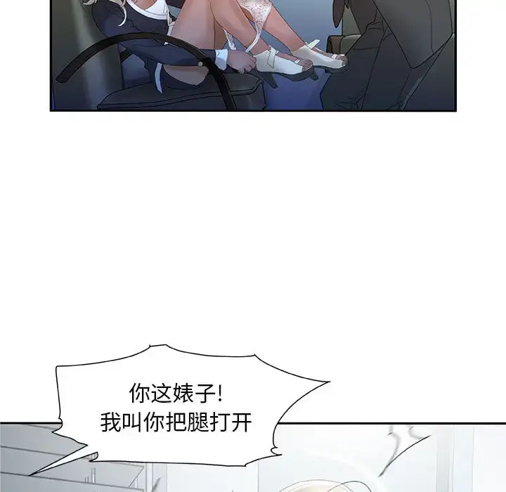 漫画《女职员们》第12话第37张图