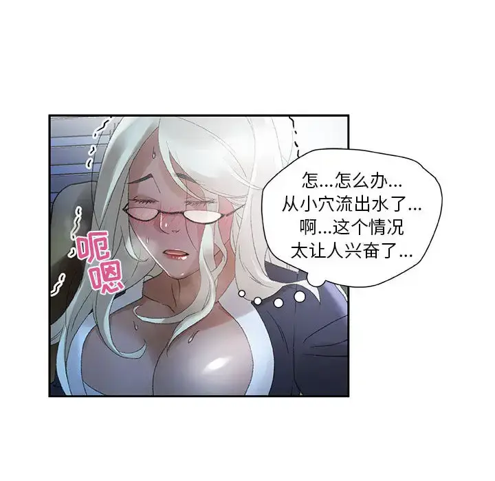 漫画《女职员们》第12话第42张图