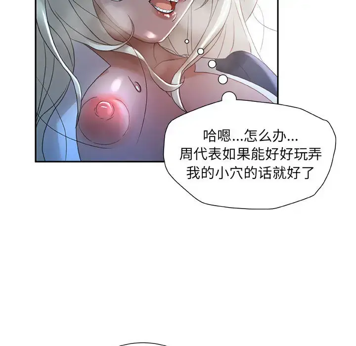 漫画《女职员们》第12话第47张图