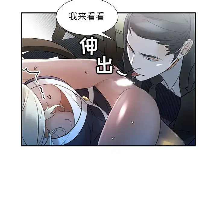 漫画《女职员们》第12话第48张图