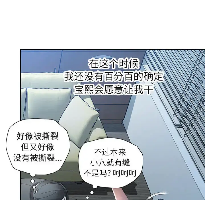 漫画《女职员们》第12话第52张图