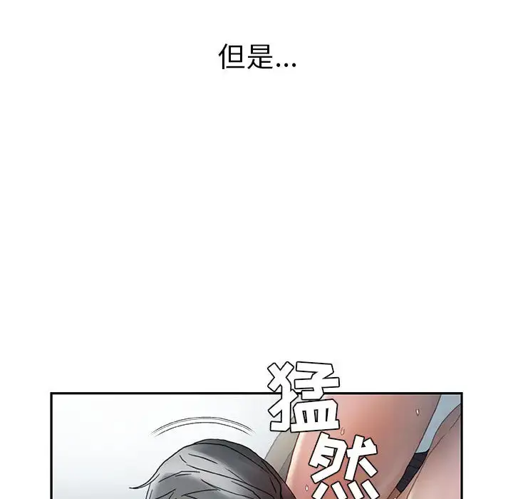 漫画《女职员们》第12话第54张图