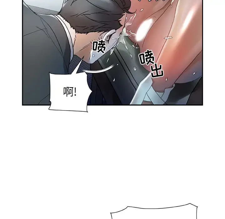 漫画《女职员们》第12话第55张图