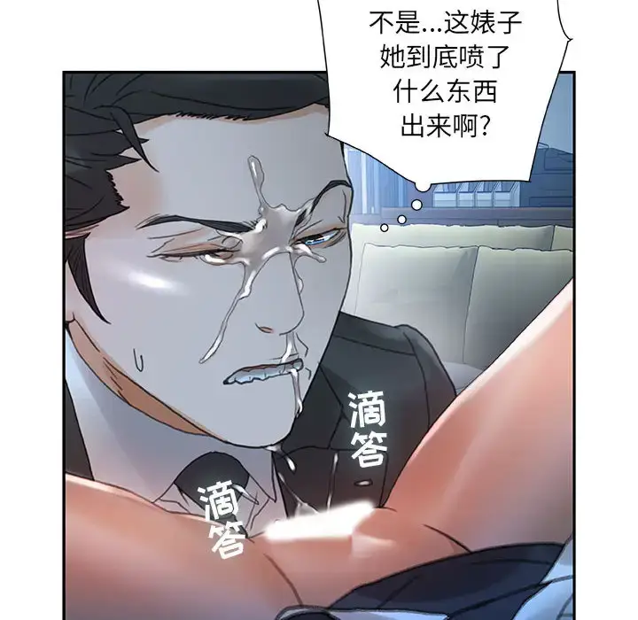 漫画《女职员们》第12话第56张图