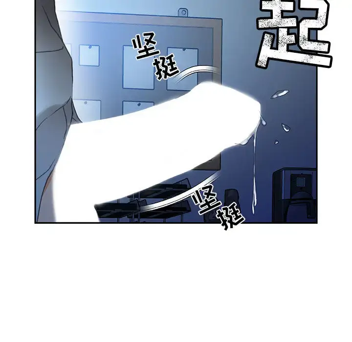 漫画《女职员们》第12话第61张图