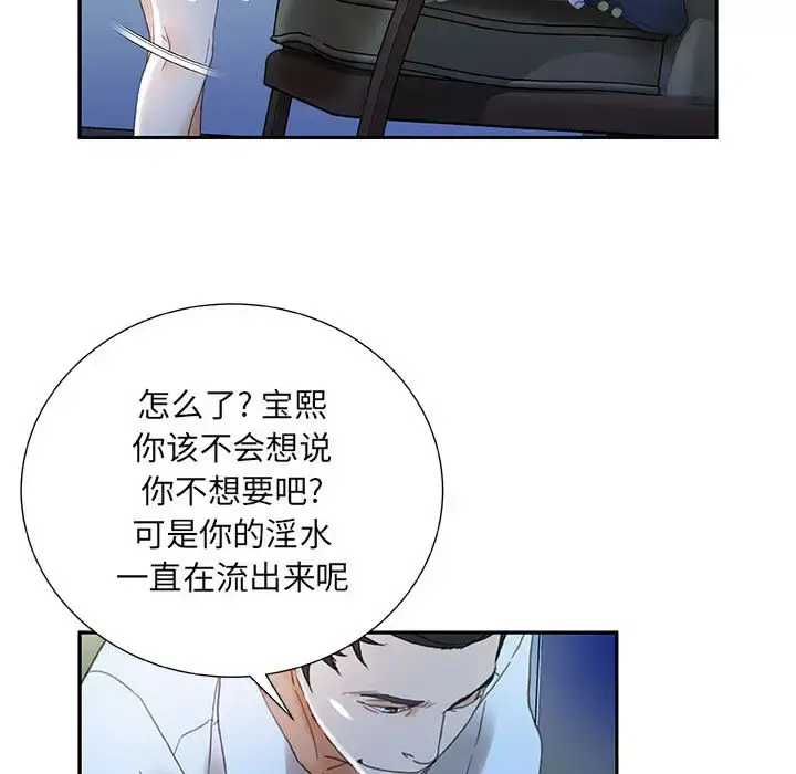 漫画《女职员们》第12话第63张图
