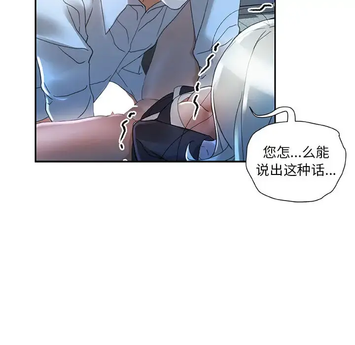 漫画《女职员们》第12话第64张图