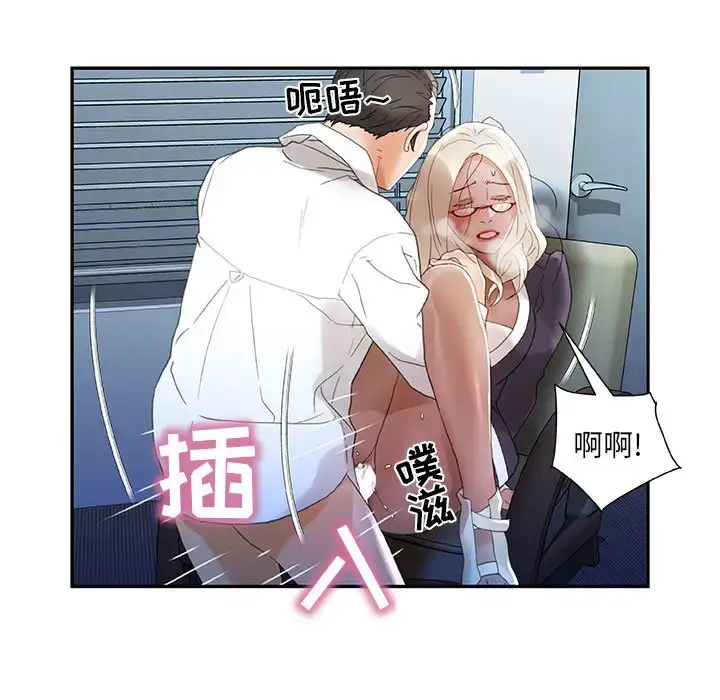 漫画《女职员们》第12话第65张图