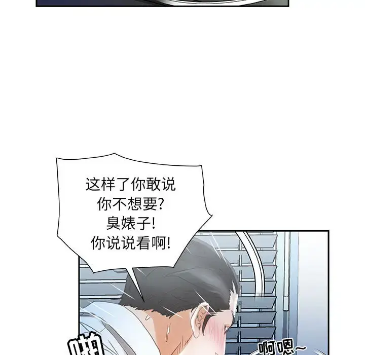 漫画《女职员们》第12话第67张图