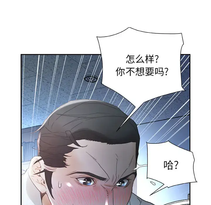 漫画《女职员们》第12话第70张图