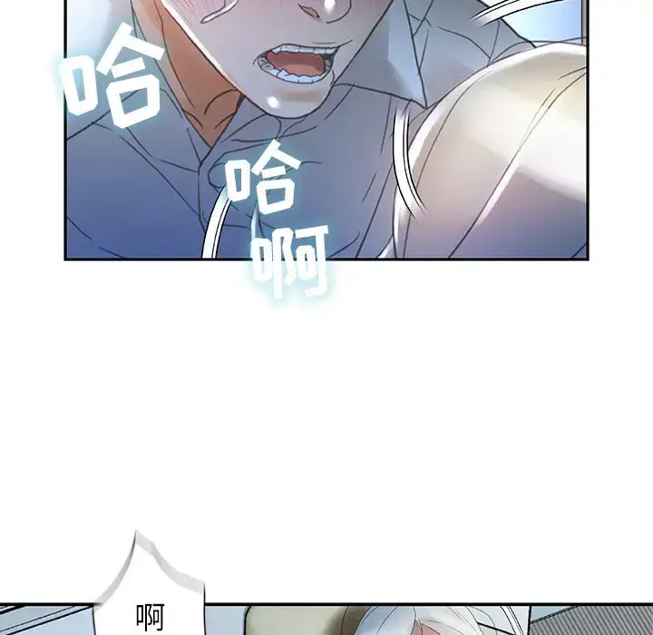 漫画《女职员们》第12话第71张图