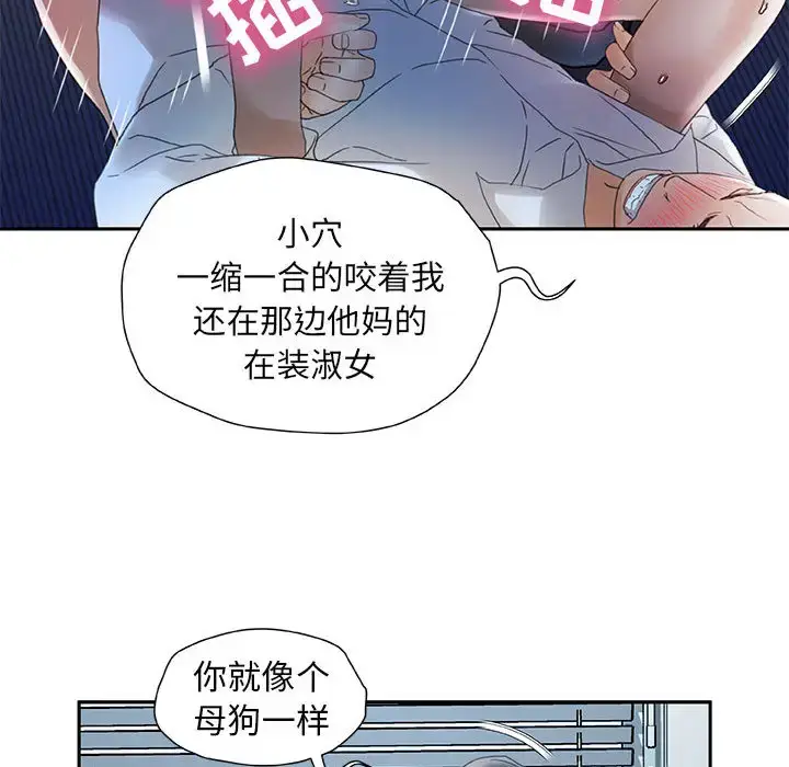 漫画《女职员们》第12话第73张图