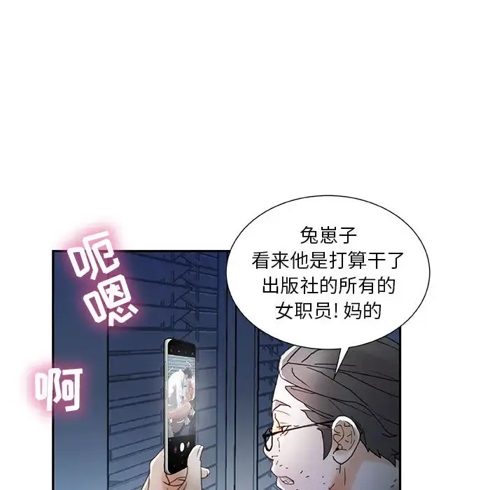 漫画《女职员们》第12话第76张图