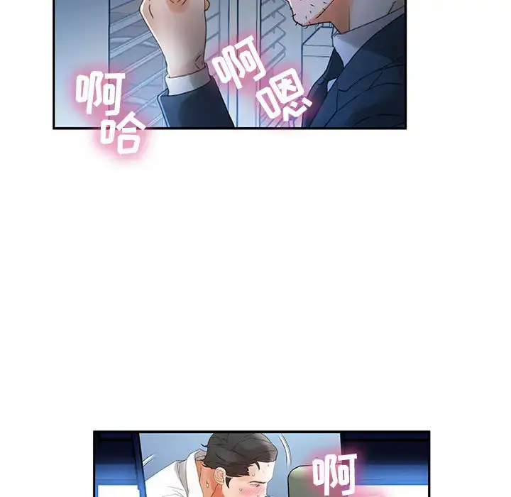 漫画《女职员们》第12话第77张图
