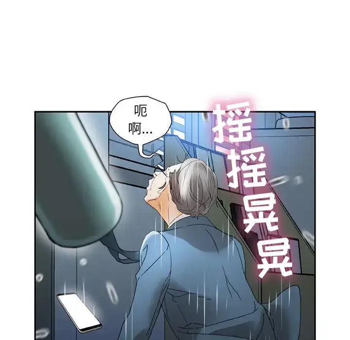 漫画《女职员们》第12话第83张图