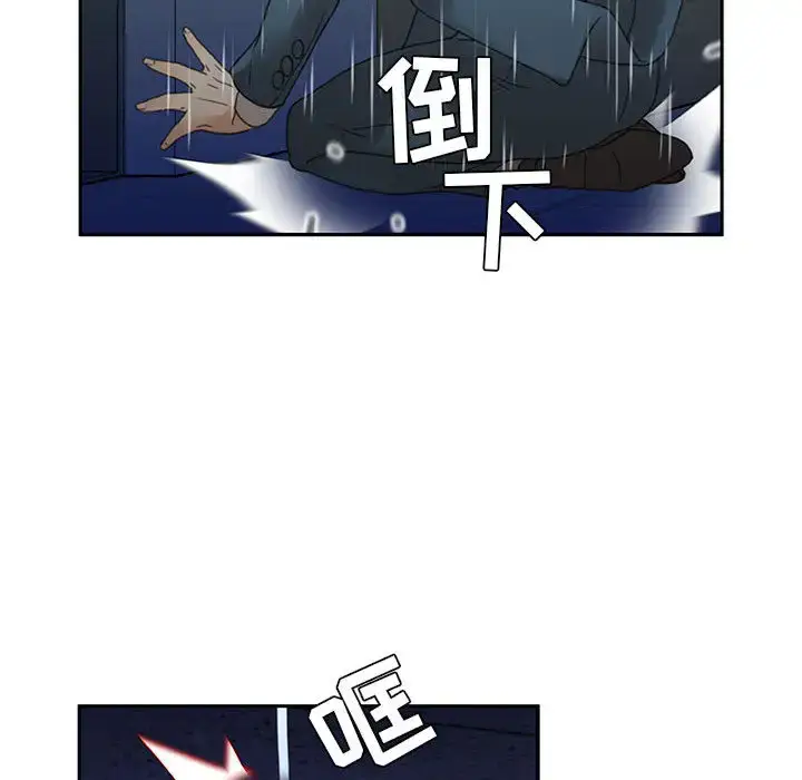 漫画《女职员们》第12话第84张图