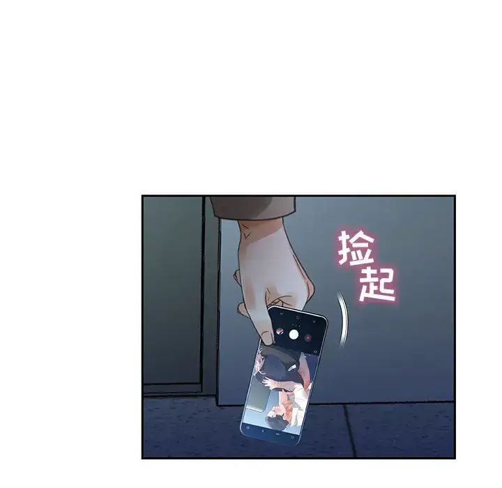 漫画《女职员们》第12话第86张图