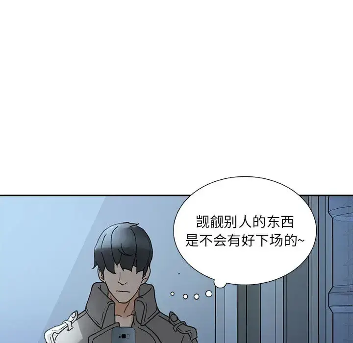 漫画《女职员们》第12话第87张图