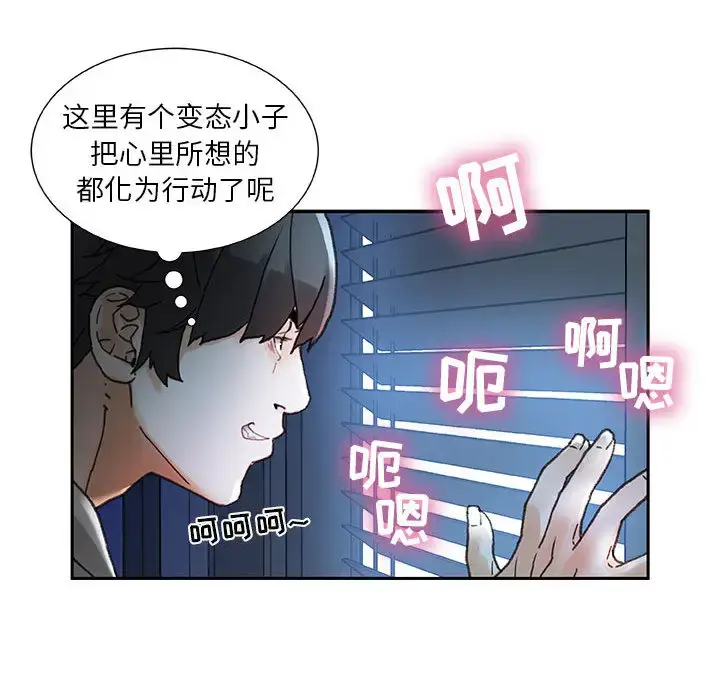 漫画《女职员们》第12话第89张图