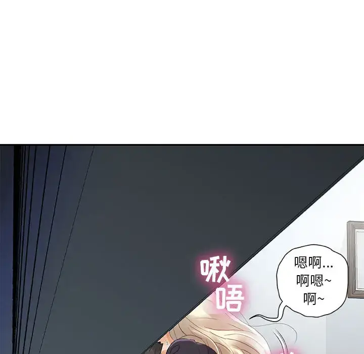 漫画《女职员们》第12话第90张图