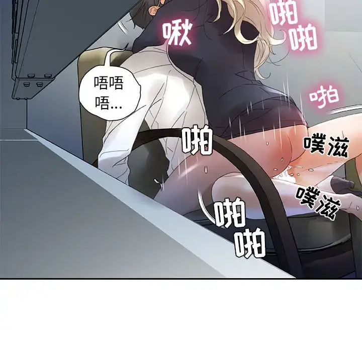漫画《女职员们》第12话第91张图