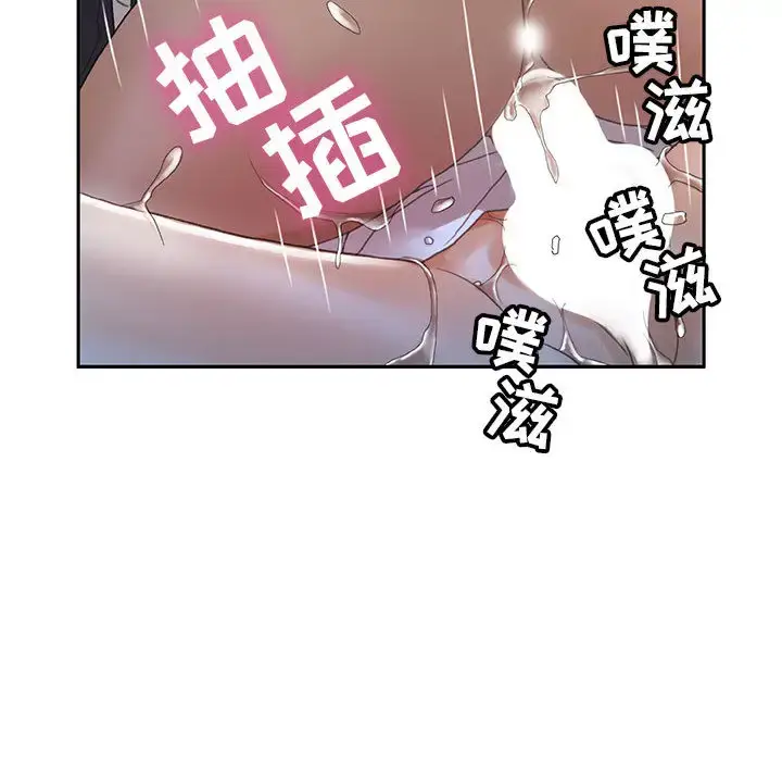 漫画《女职员们》第12话第93张图