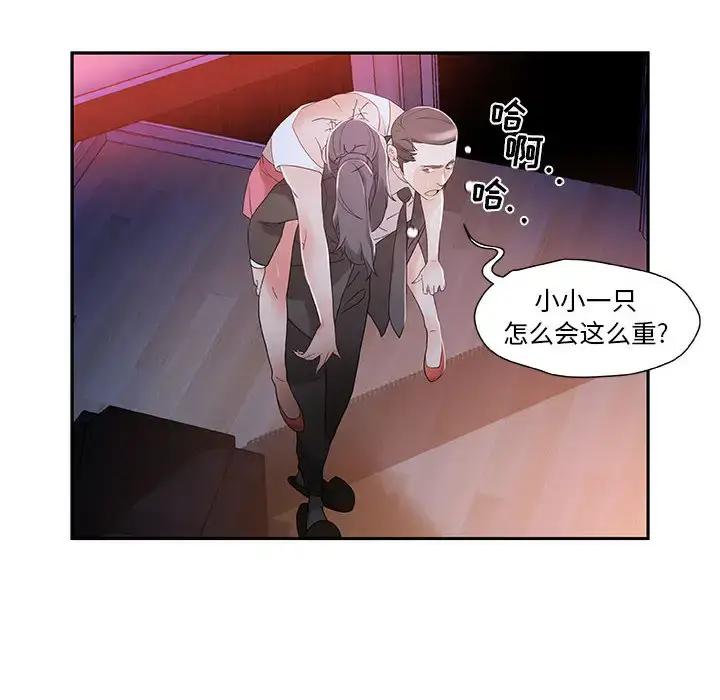 漫画《女职员们》第4话第14张图