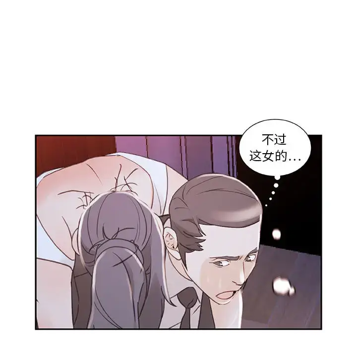漫画《女职员们》第4话第15张图
