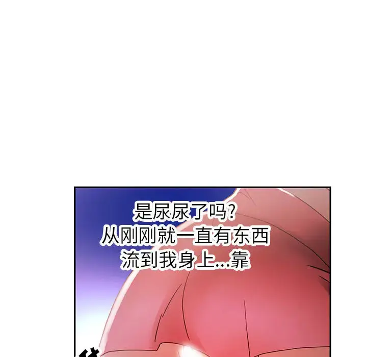 漫画《女职员们》第4话第16张图