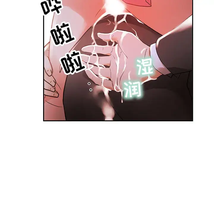 漫画《女职员们》第4话第17张图
