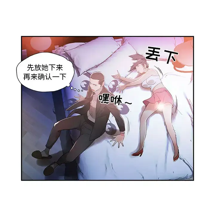 漫画《女职员们》第4话第18张图